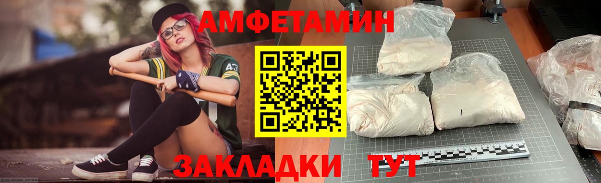 Амфетамин Premium Свободный