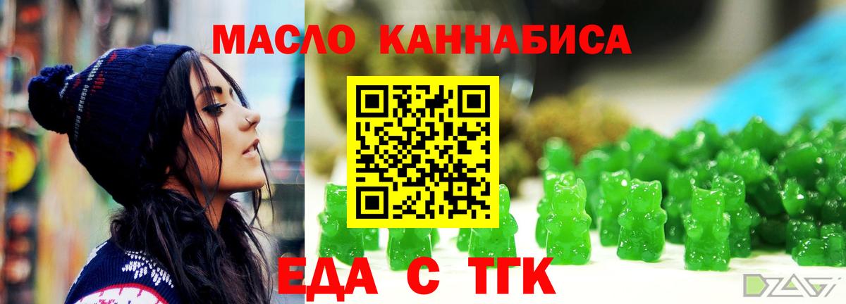 Печенье с ТГК марихуана Свободный