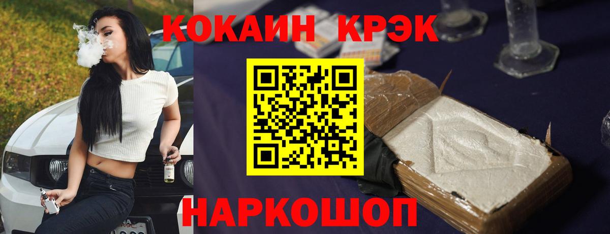 Cocaine Fish Scale Свободный
