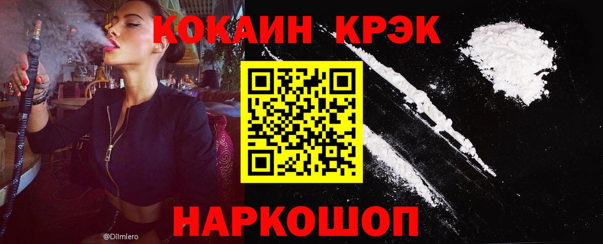 Свободный  Cocaine Боливия  продажа наркотиков  Кокаин 98%  Вход с VPN  Cocaine 