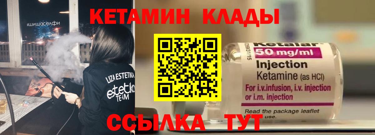 КЕТАМИН VHQ Свободный