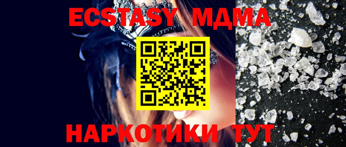 Свободный  МДМА  Вход с VPN  МДМА crystal  MDMA Molly 
