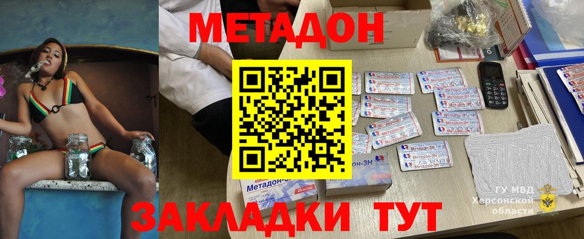 МЕТАДОН белоснежный  Вход с VPN  Свободный 