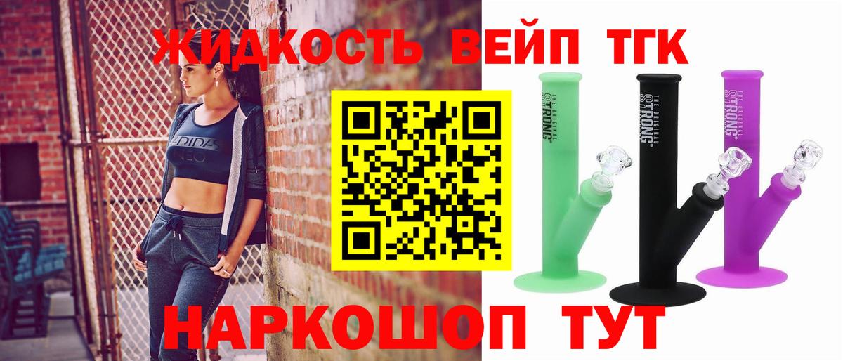 Дистиллят ТГК жижа  Вход с VPN  Свободный 