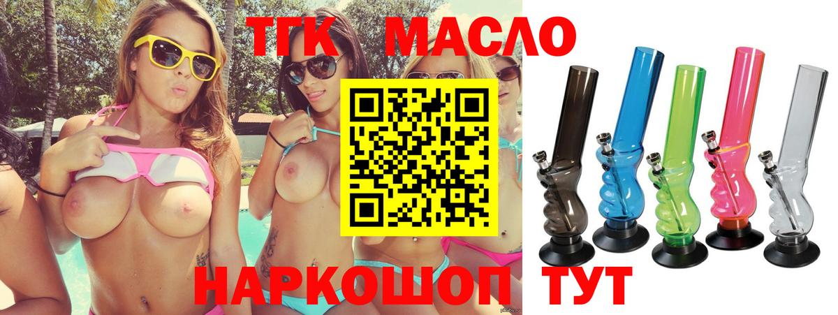 ТГК THC oil Свободный